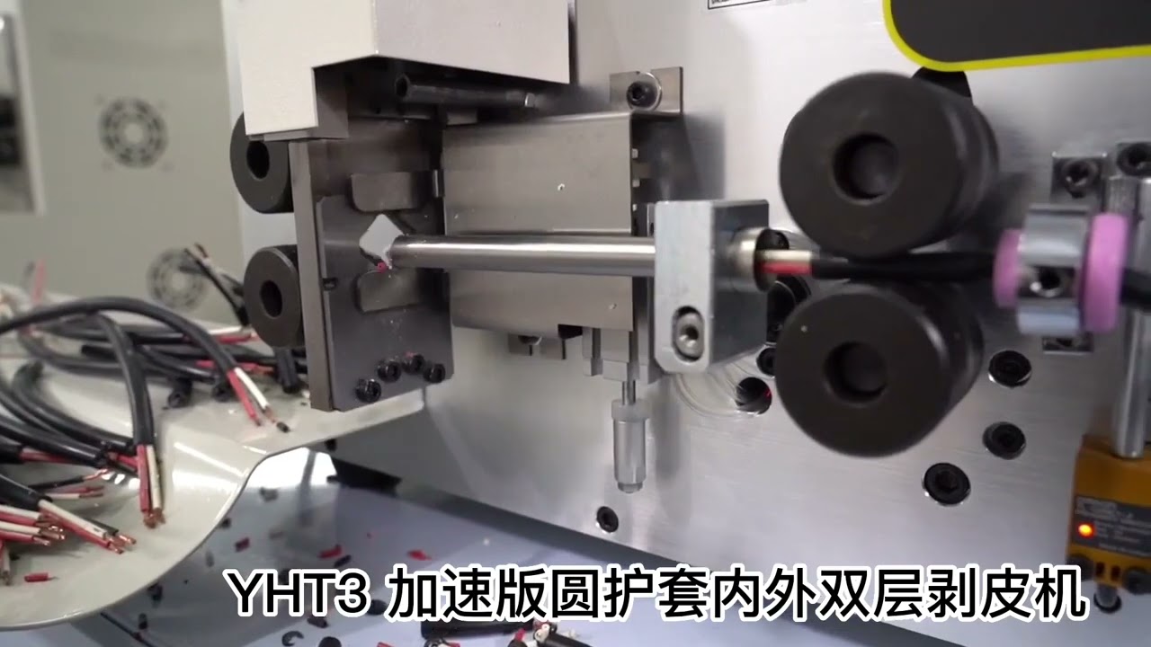 LY-SWT-508-YHT-3 High Speed Round Sheath Inner Outer Double Layer Peeling Machine 300W 220V 110V