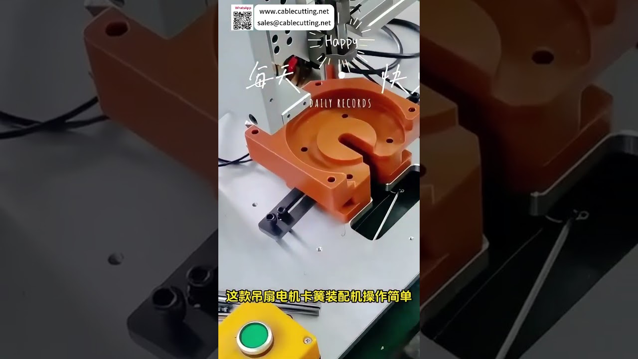 Hoogrenderende automatische circlipmontagemachine voor plafondventilatormotoren - bespaar kosten en verhoog productiviteit