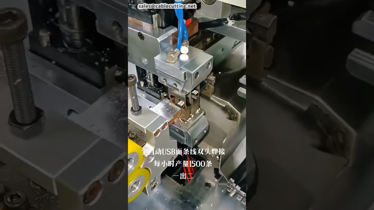 Volautomatische soldeermachine voor platte USB-kabels | #fabriek #cnc #machine