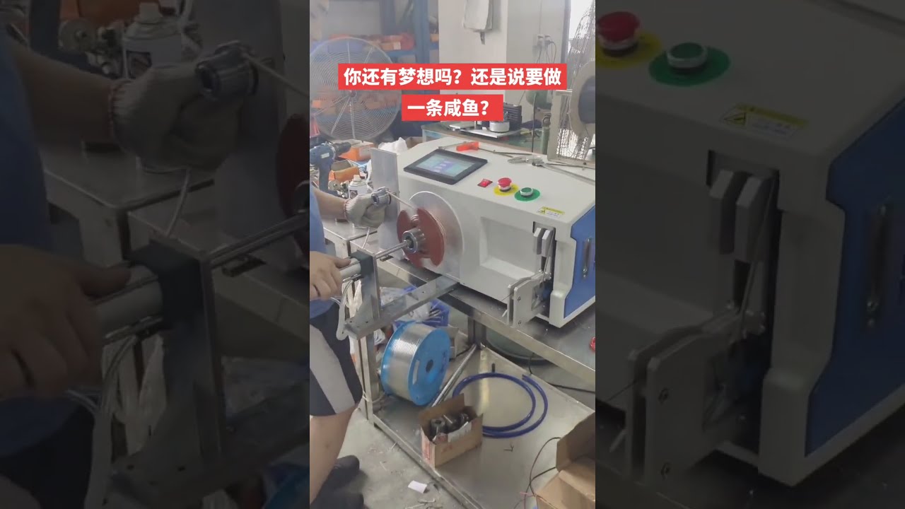 Wire and Network Cable Traversing Coiling and Tying Machine | Factory Automation